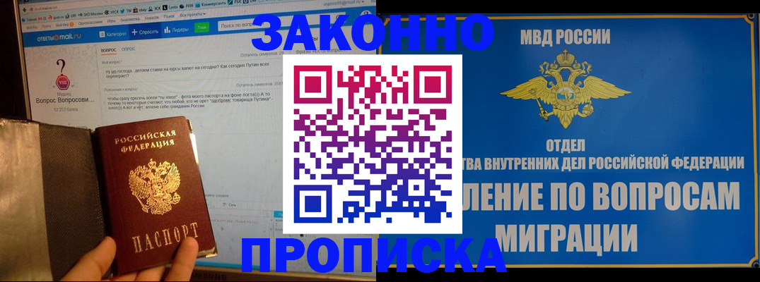 временная регистрация надежно в Знаменске