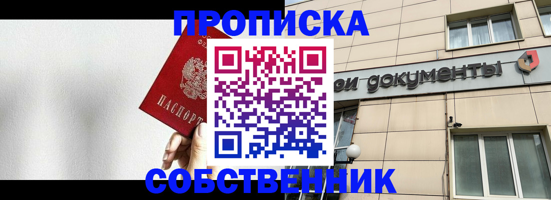 регистрация для школы в Знаменске