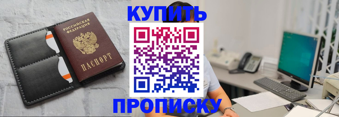 временная регистрация 2025 в Знаменске