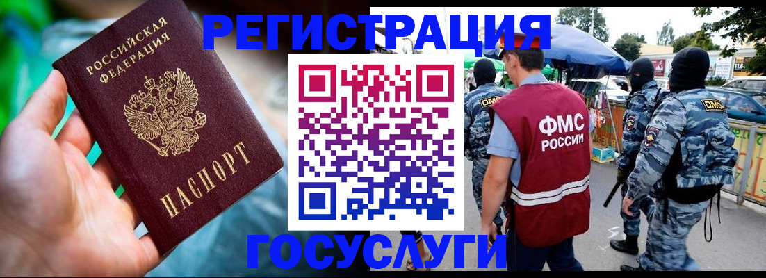 прописка от собственника в Знаменске